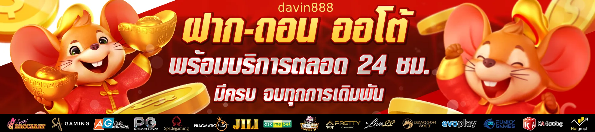 davin888